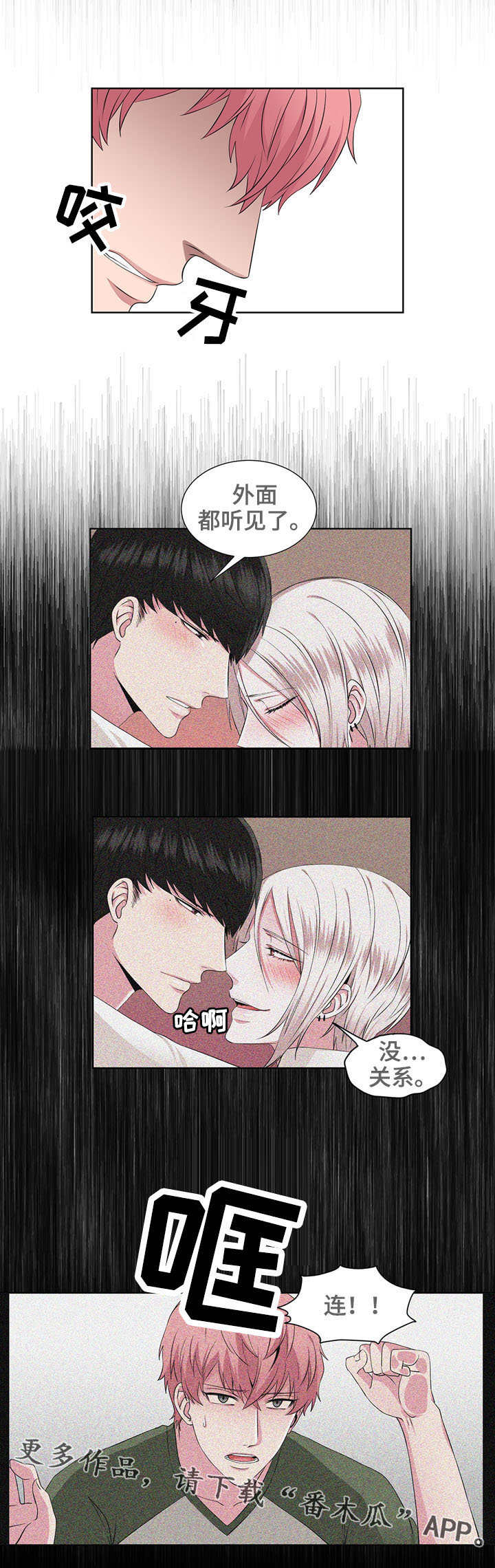 奇异租客第28话图