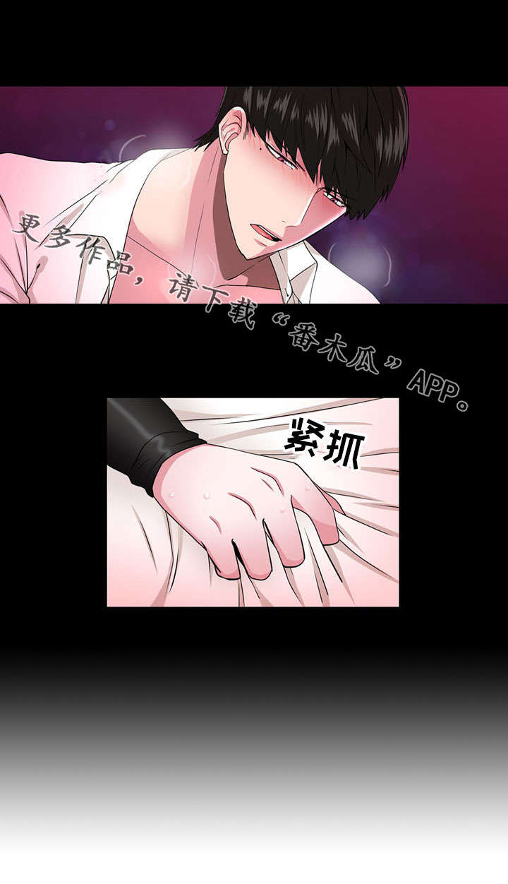奇异租客第3话图