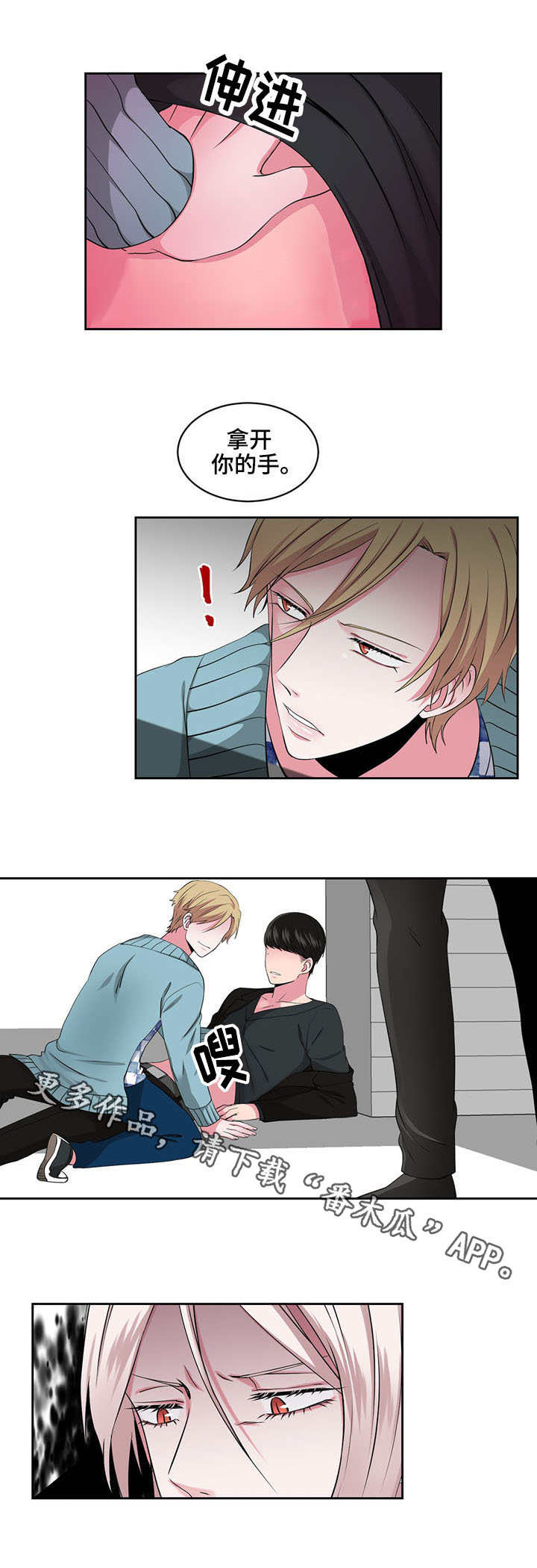 奇异租客第31话图