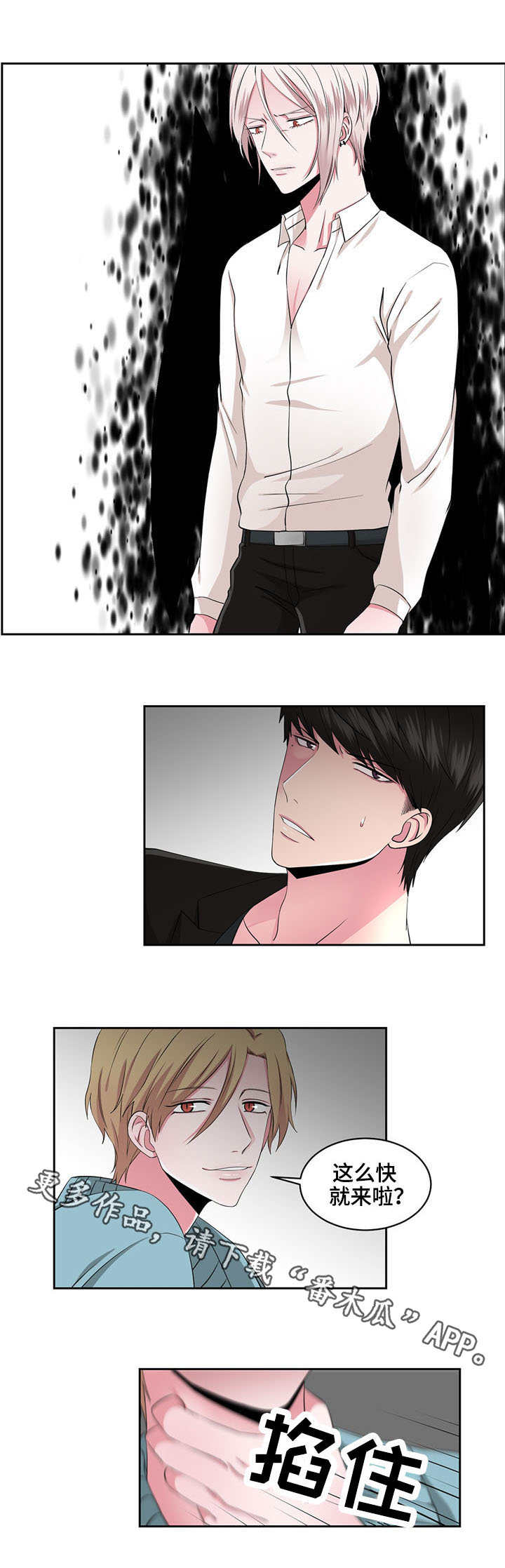 奇异租客第31话图