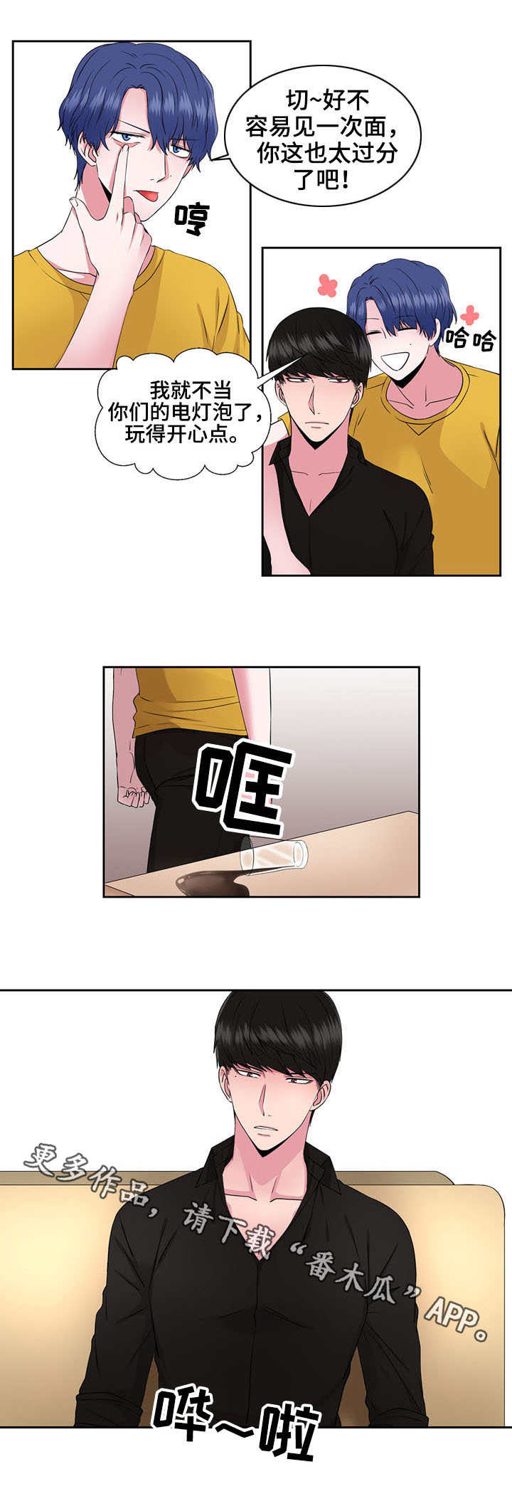 奇异租客第35话图