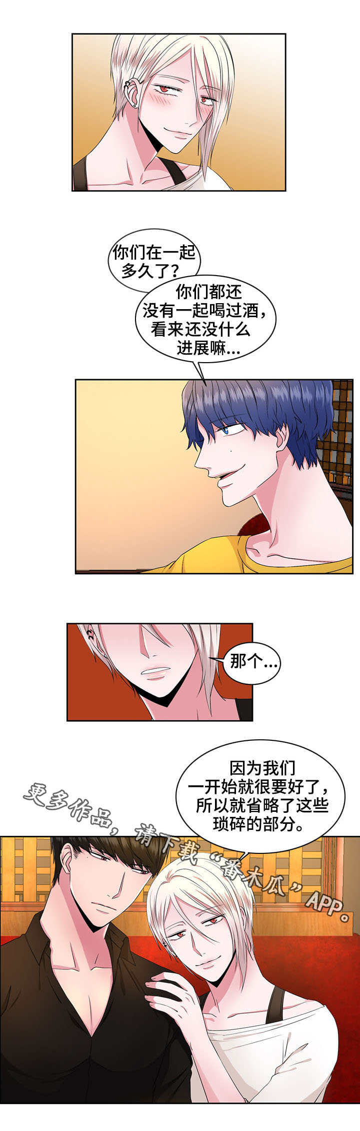 奇异租客第36话图