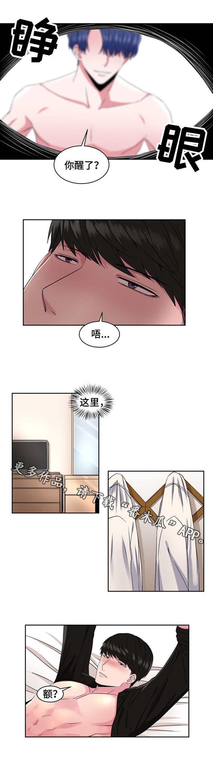 奇异租客第37话图