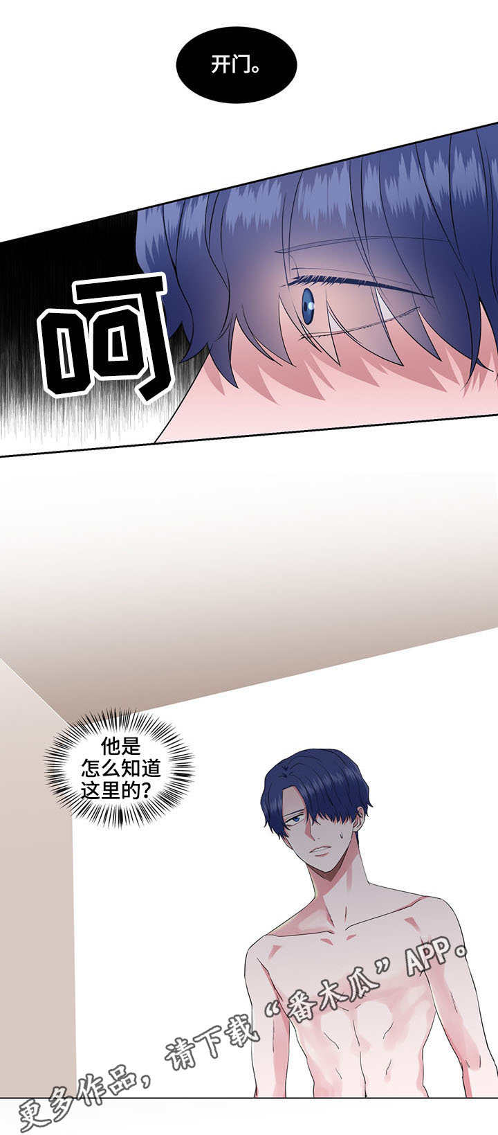 奇异租客第38话图