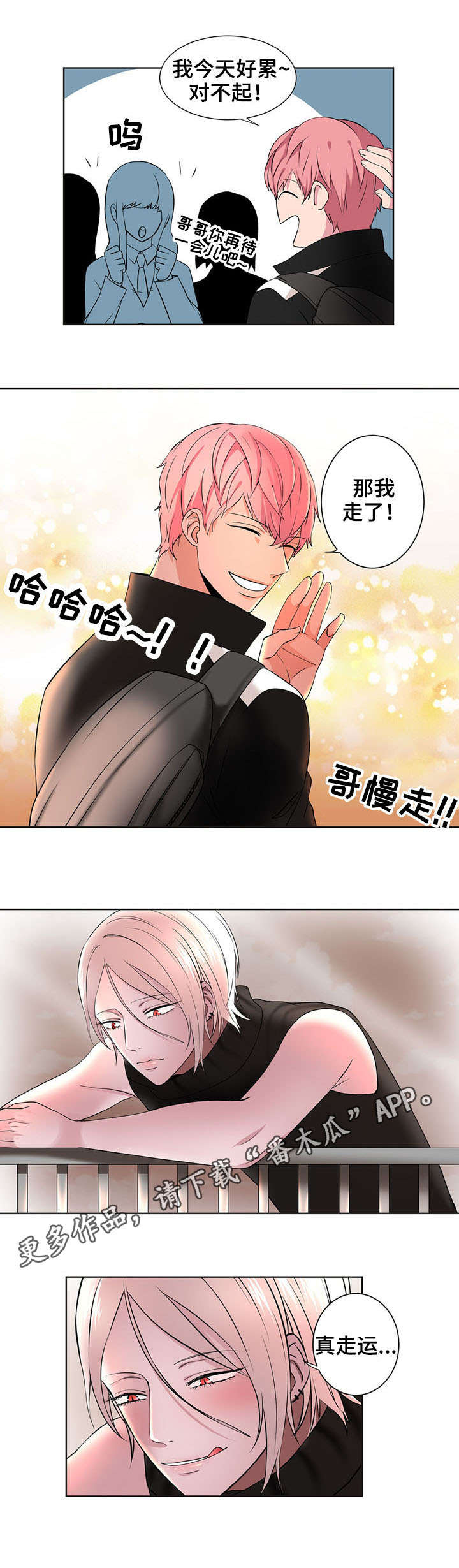 奇异租客第5话图