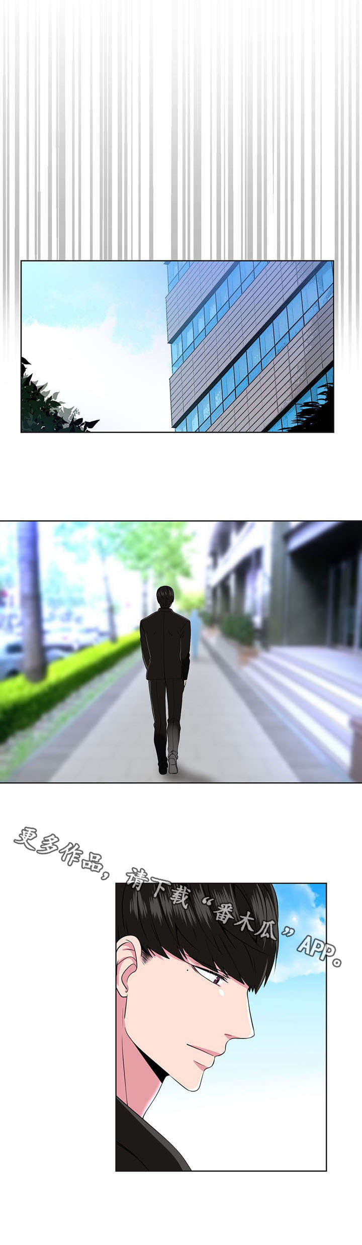 奇异租客第7话图