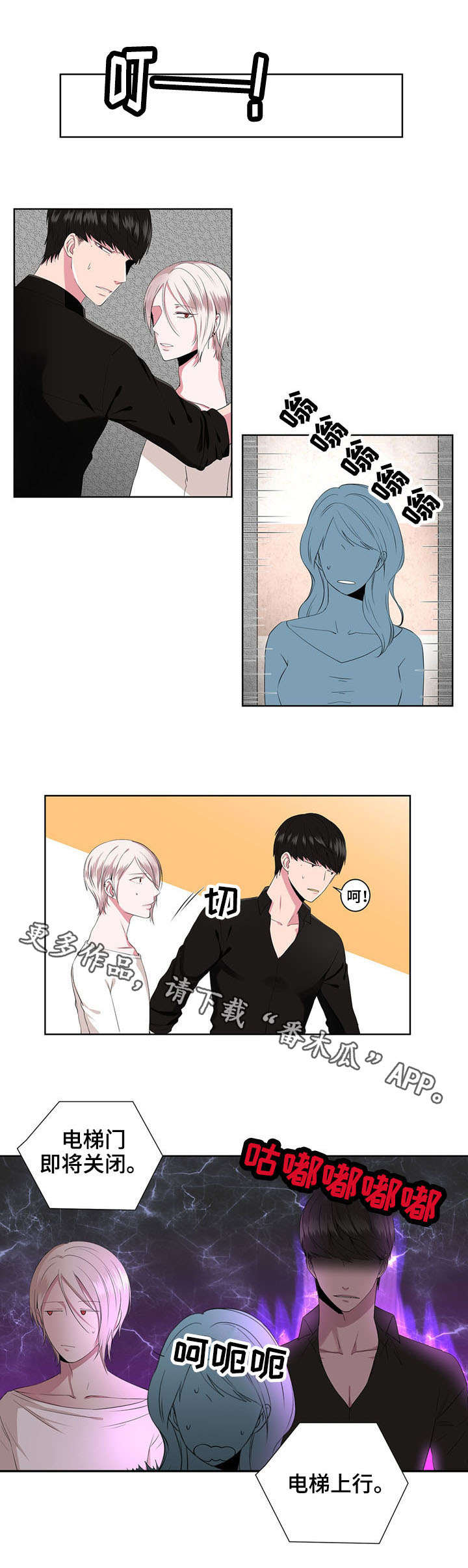 奇异租客第9话图