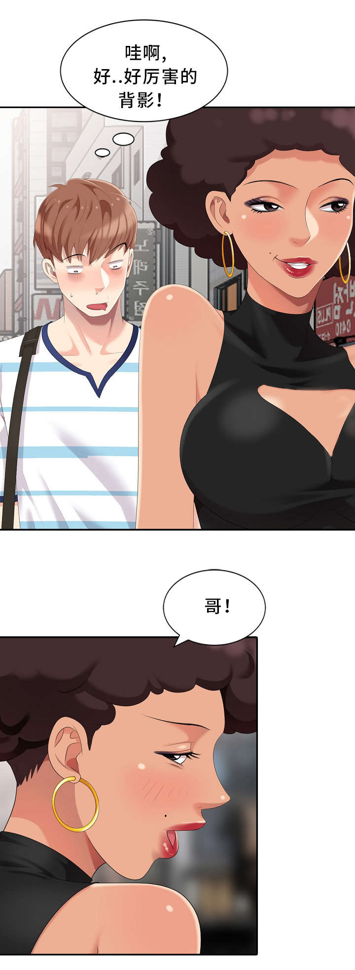 潜入者第10话图