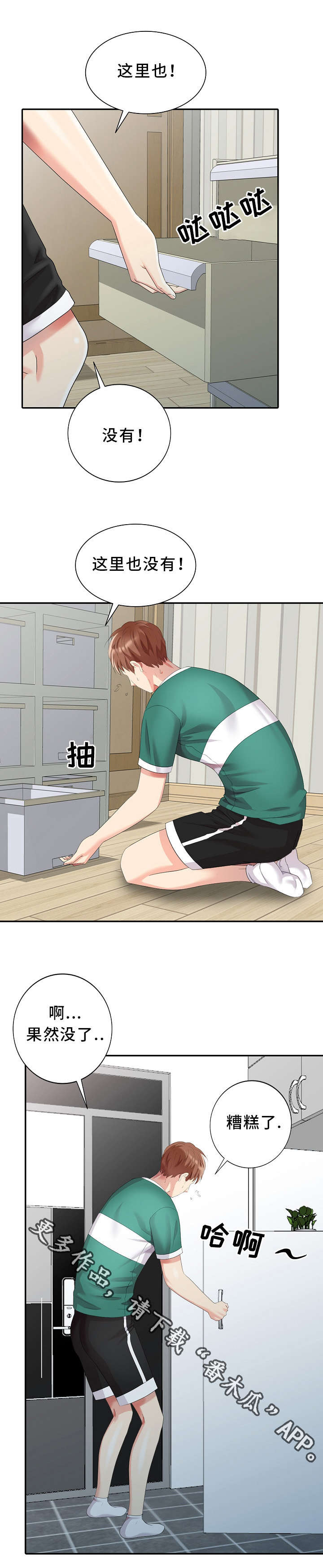 潜入者第12话图