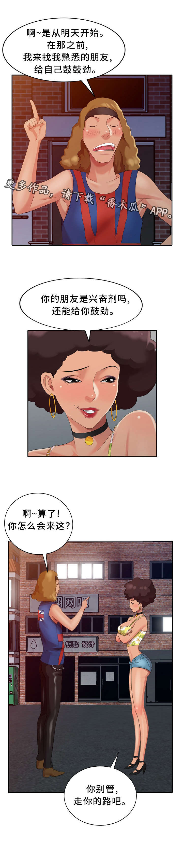 潜入者第13话图