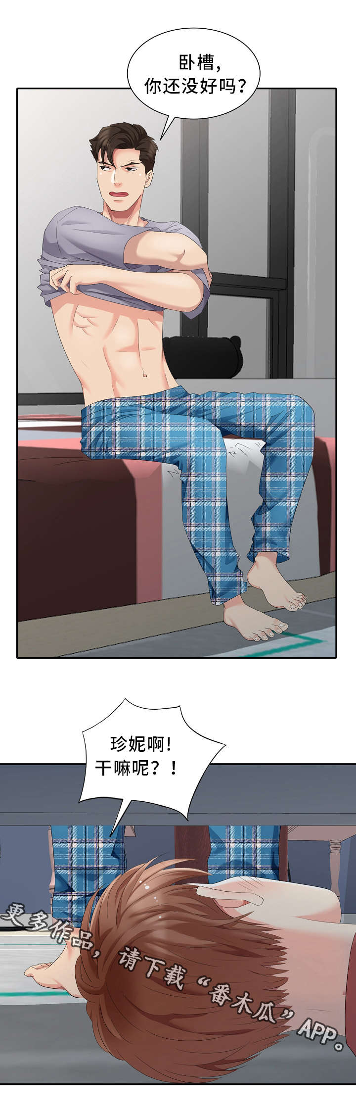 潜入者第17话图