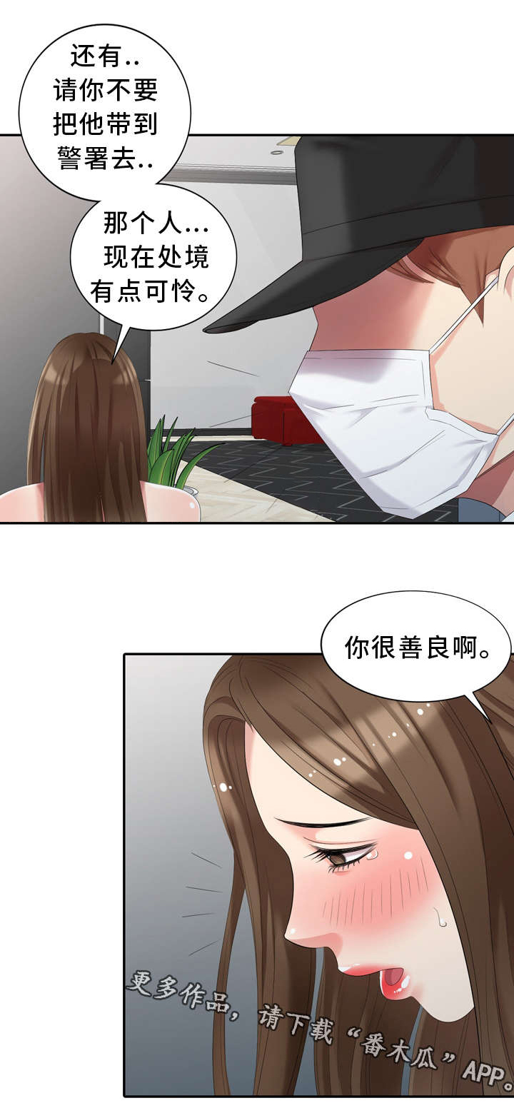 潜入者第17话图
