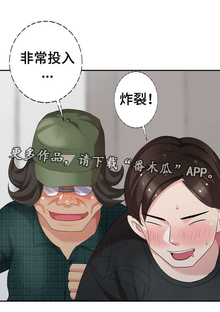 潜入者第23话图