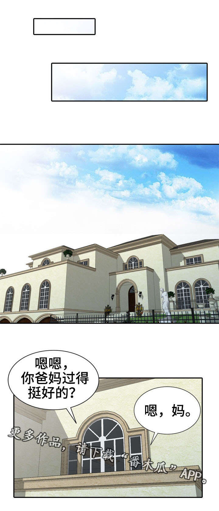 潜入者第24话图