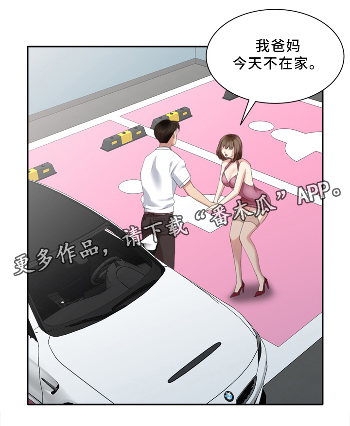 潜入者第34话图