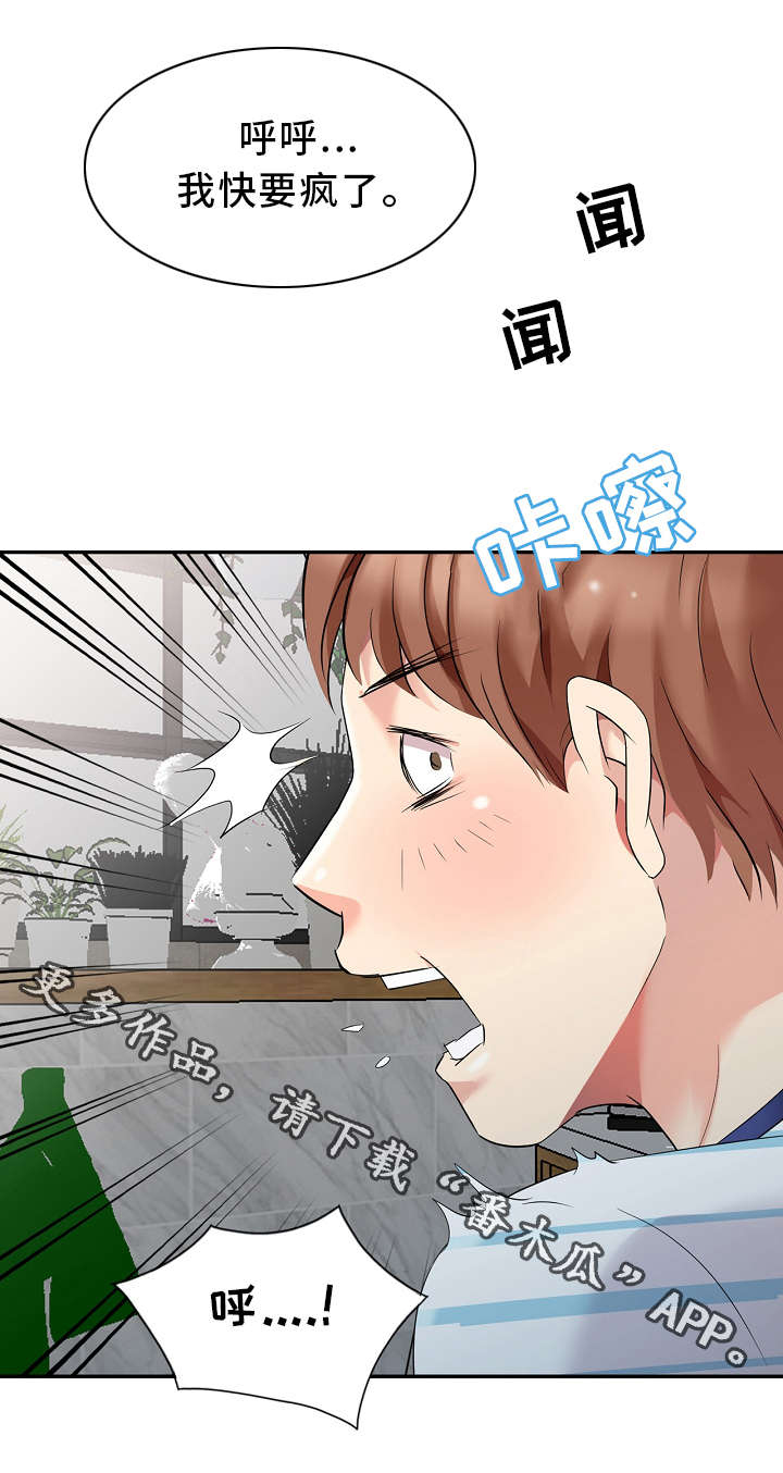 潜入者第4话图