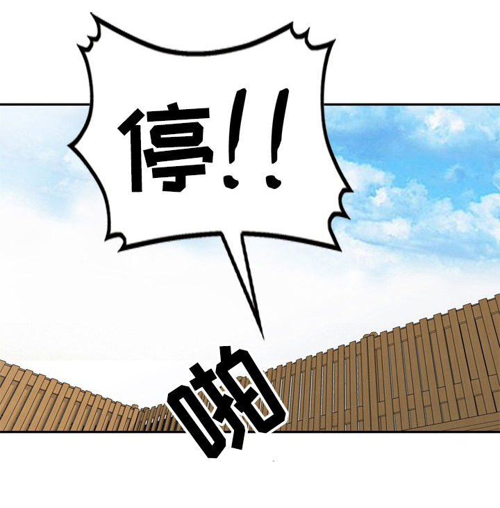 潜入者第42话图