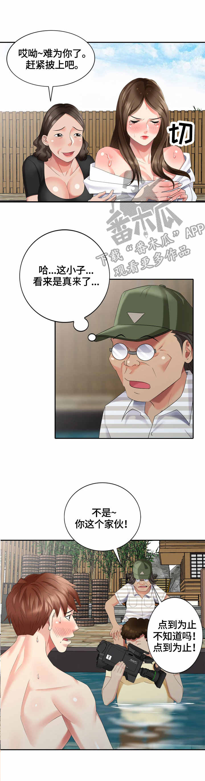 潜入者第42话图