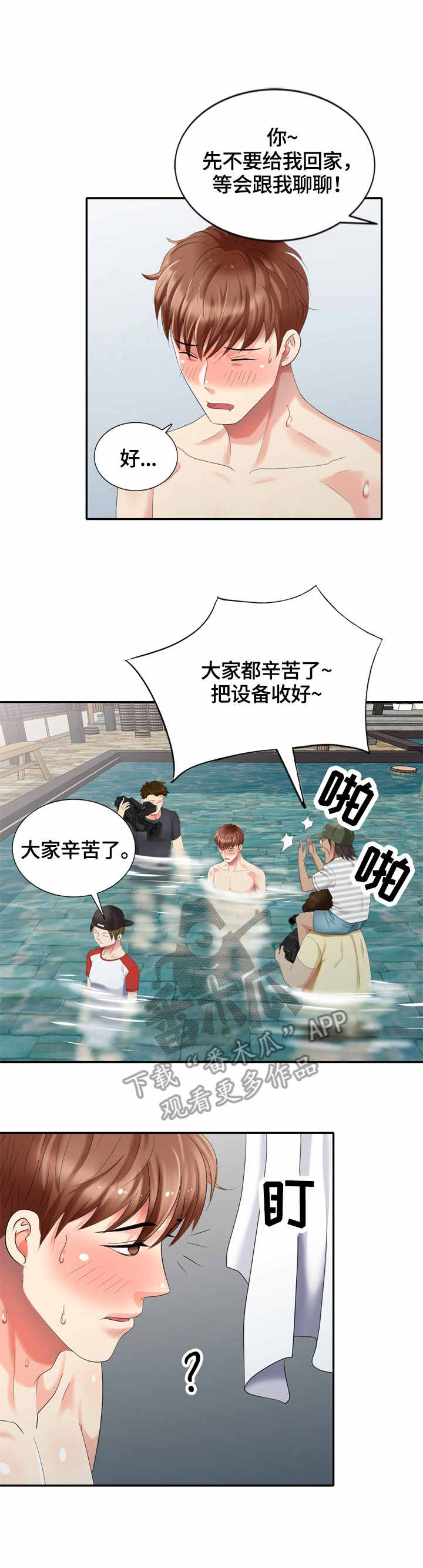 潜入者第42话图