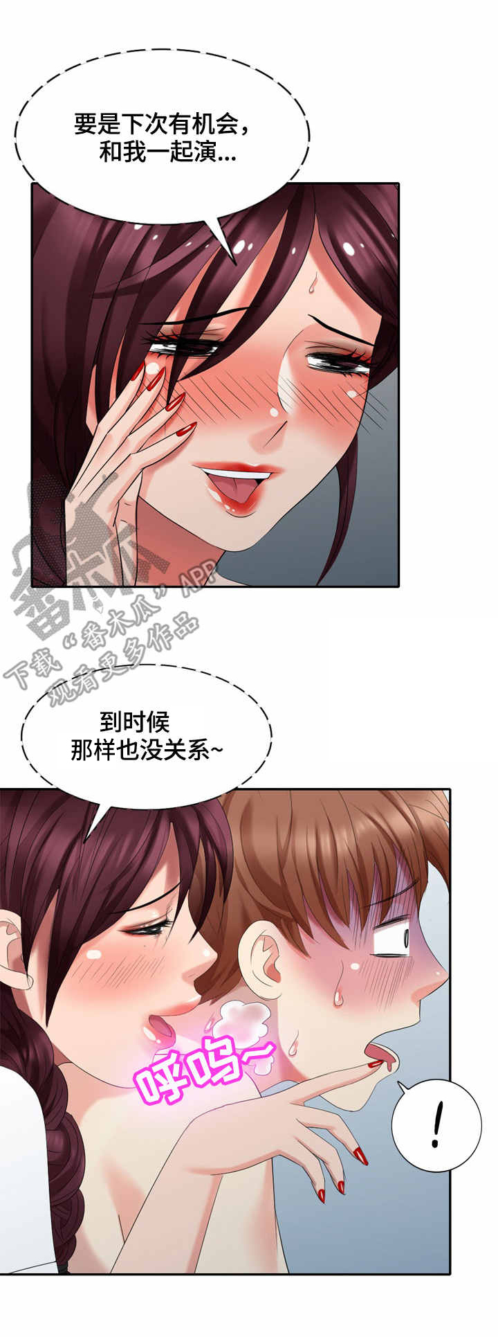 潜入者第43话图