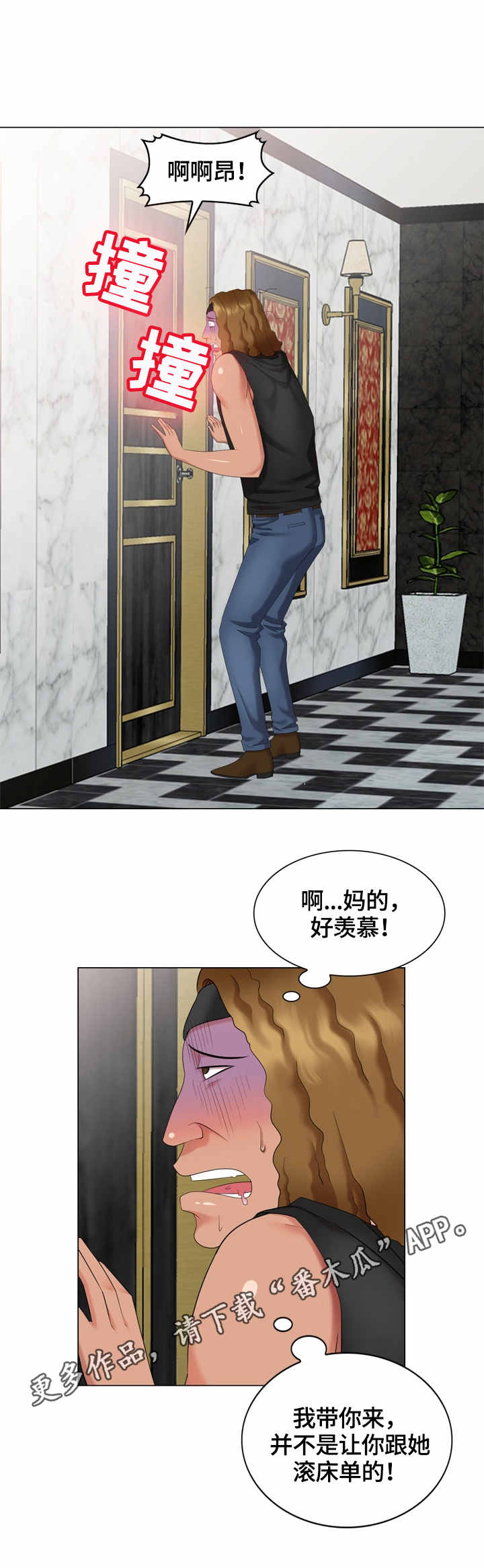 潜入者第46话图