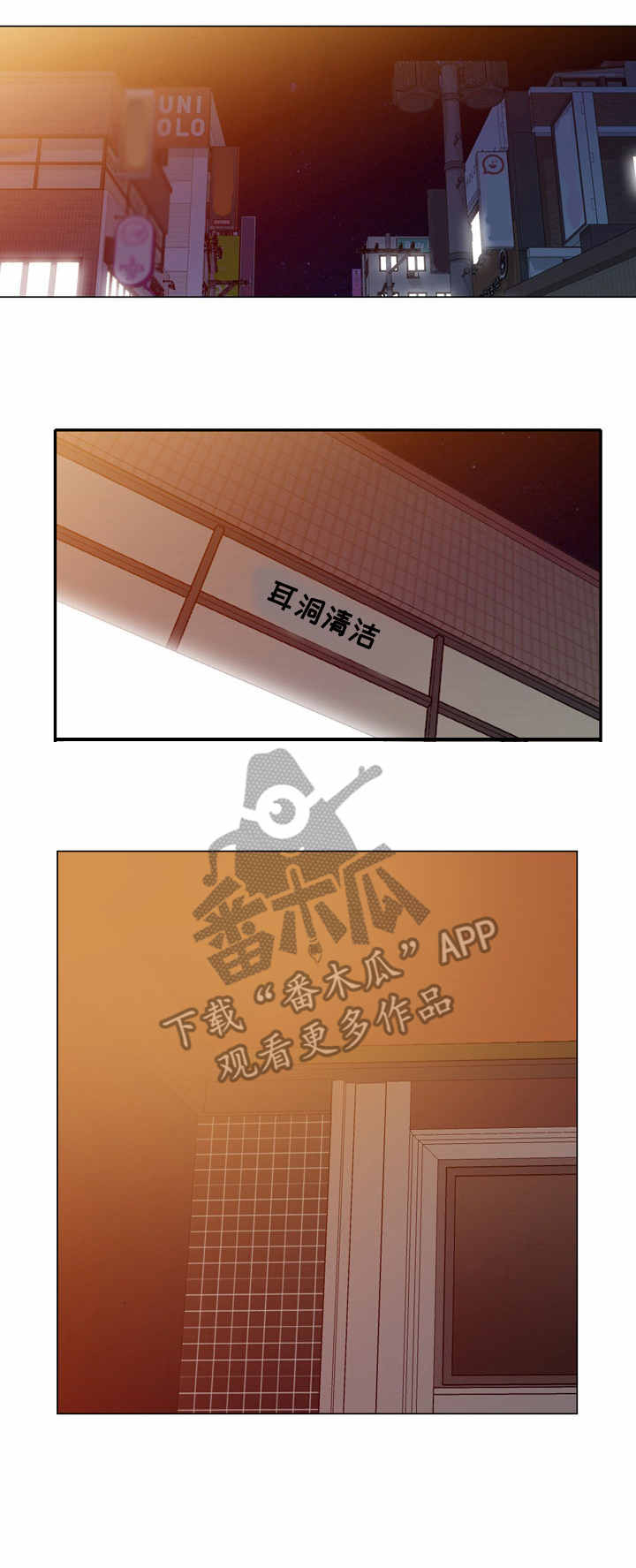 潜入者第48话图