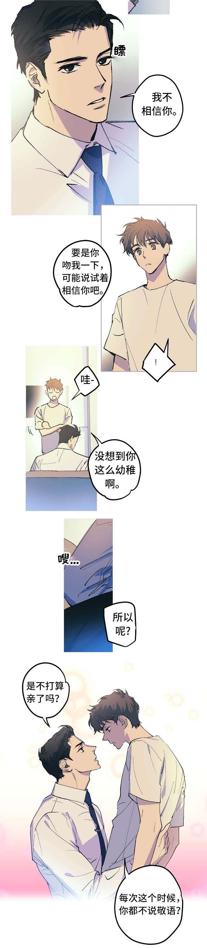 全面霸占第1话图
