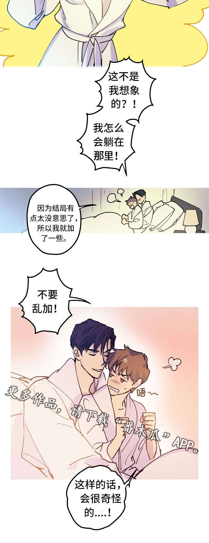 全面霸占第11话图