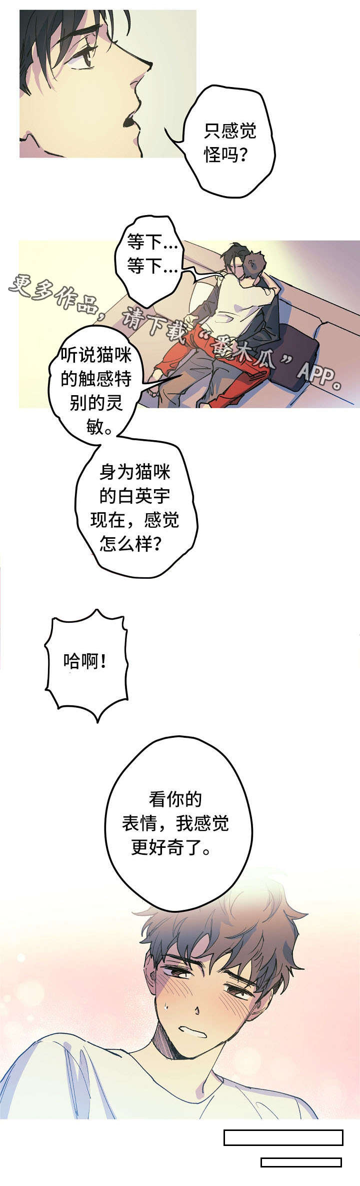 全面霸占第17话图