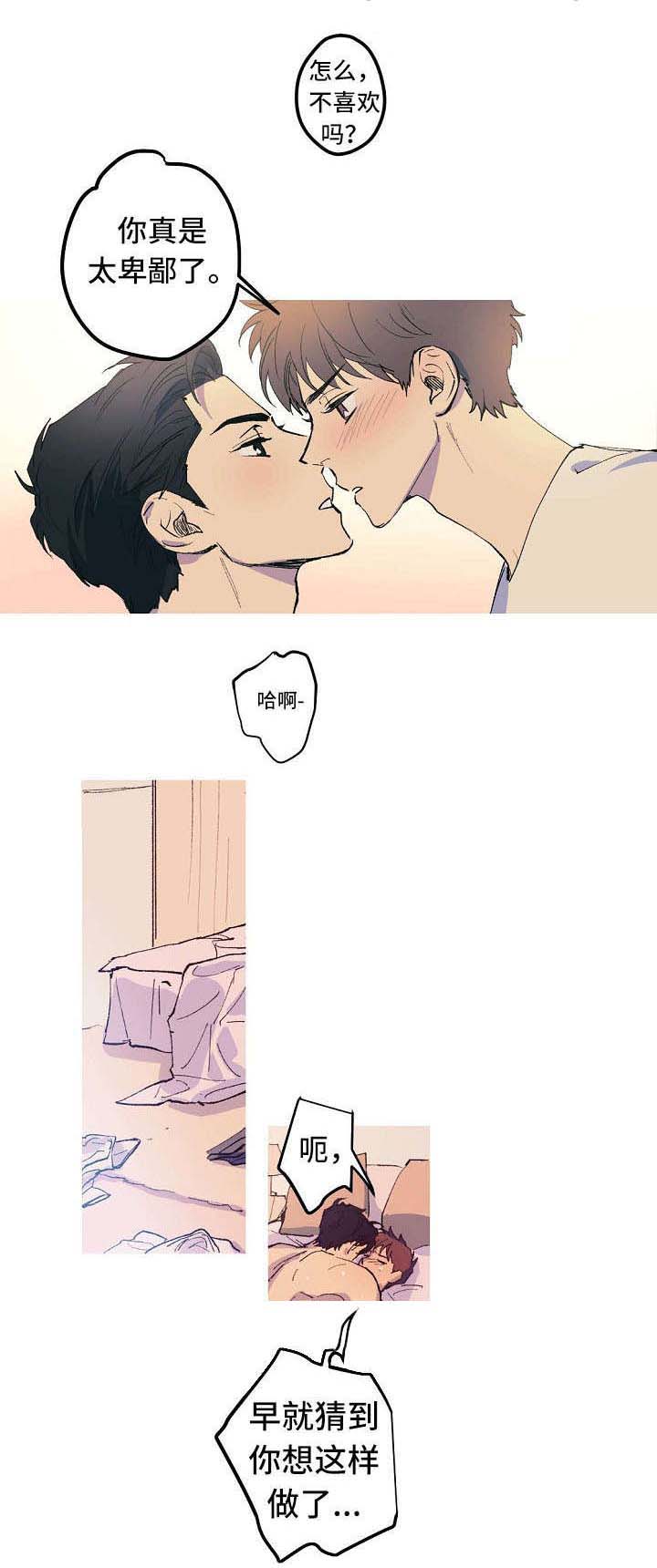 全面霸占第2话图