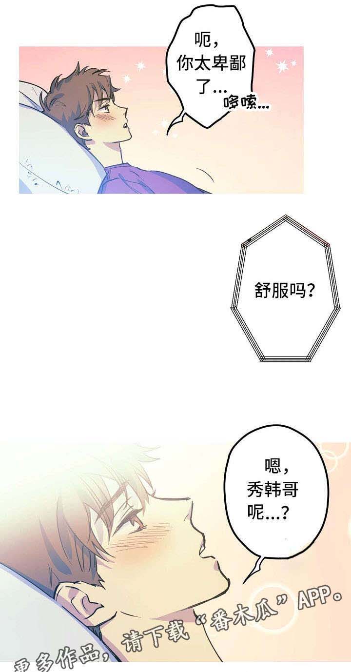 全面霸占第21话图