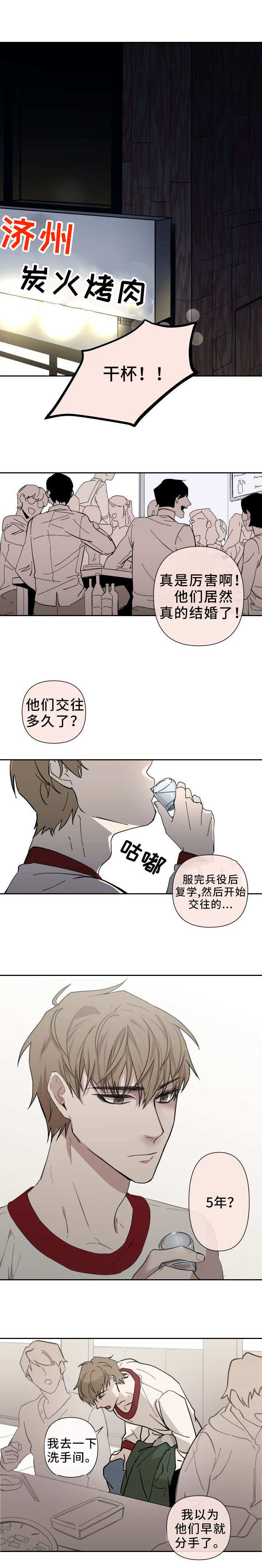 情感重启第1话图