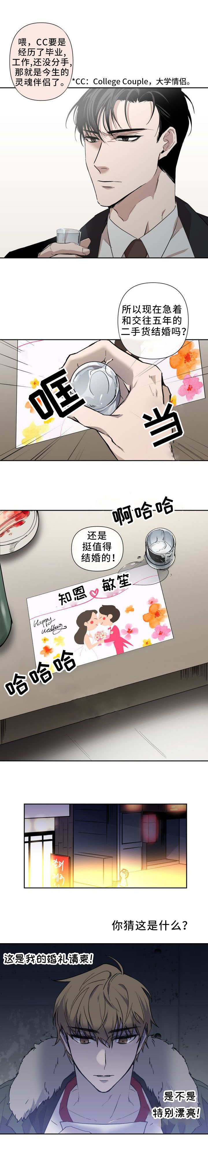 情感重启第1话图