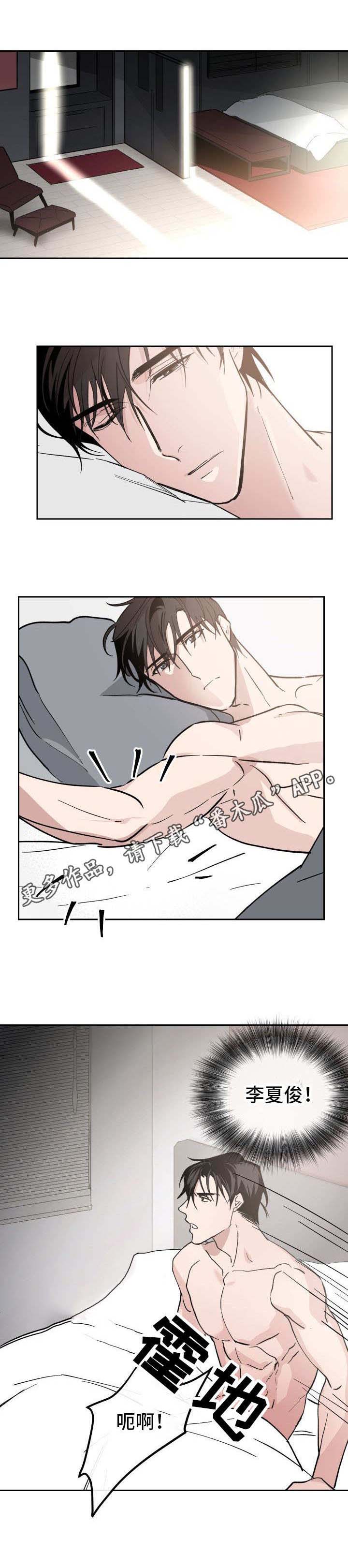 情感重启第10话图