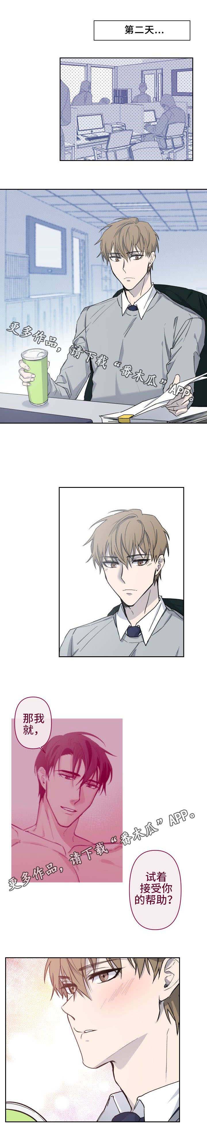 情感重启第11话图