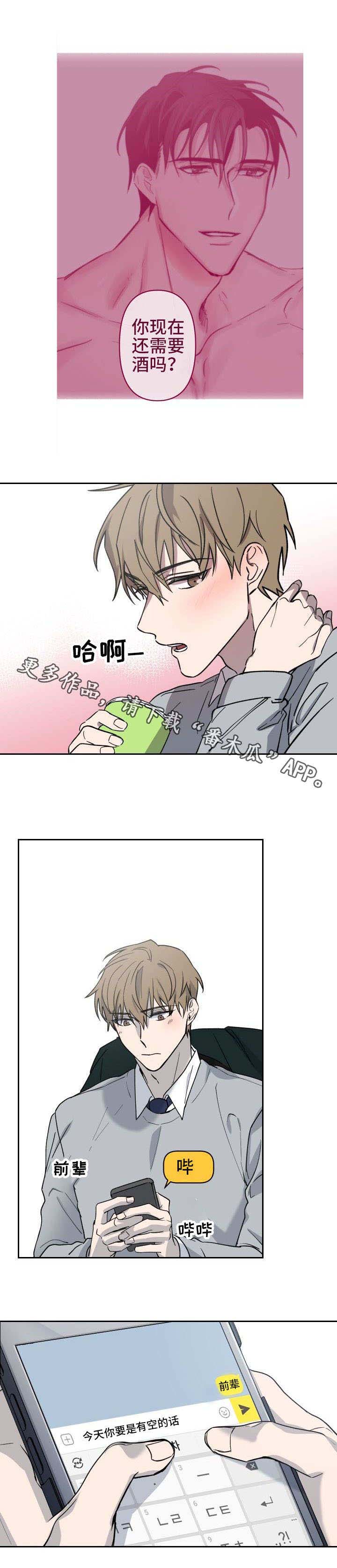 情感重启第11话图