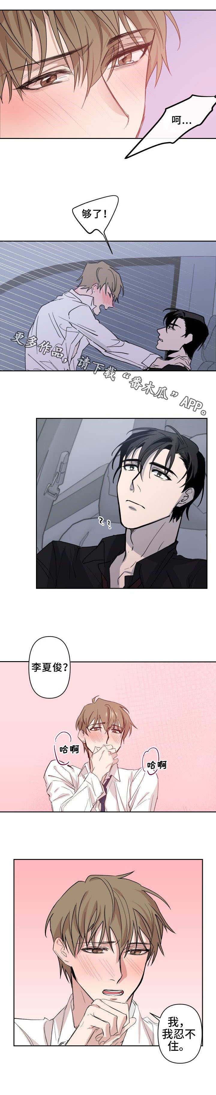 情感重启第12话图