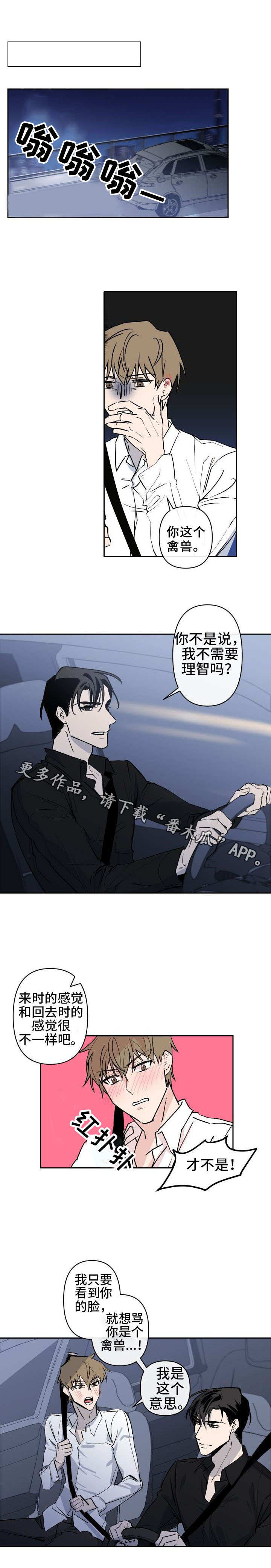 情感重启第13话图