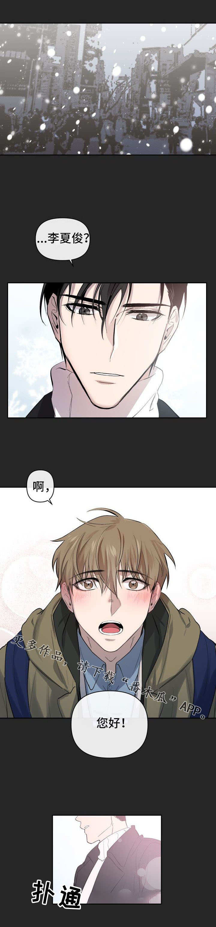 情感重启第16话图