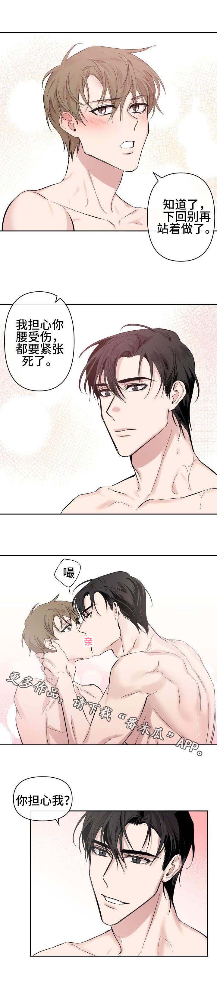 情感重启第18话图