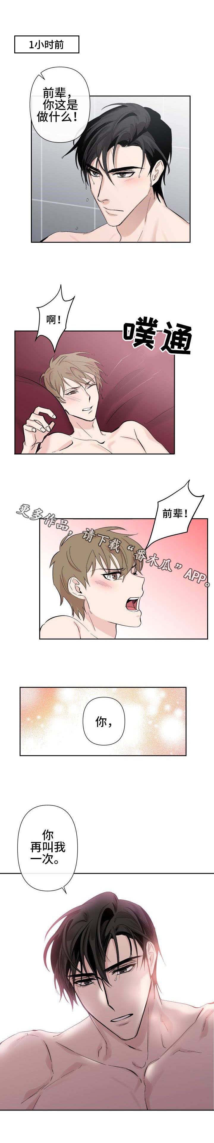 情感重启第19话图