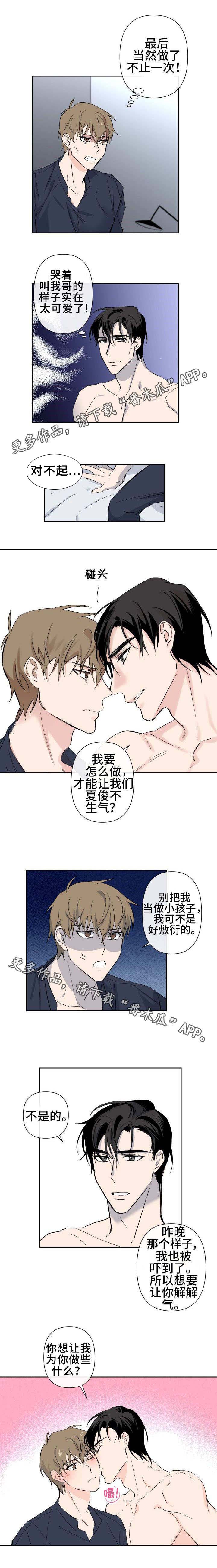 情感重启第20话图