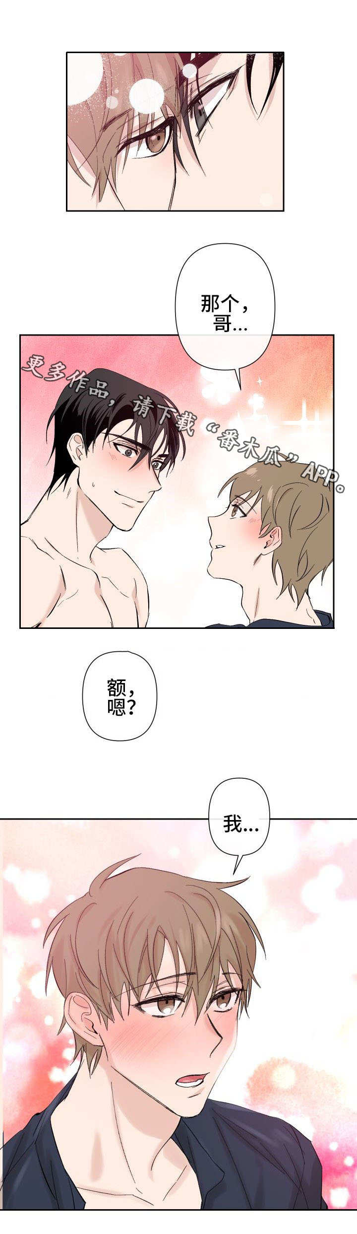 情感重启第20话图