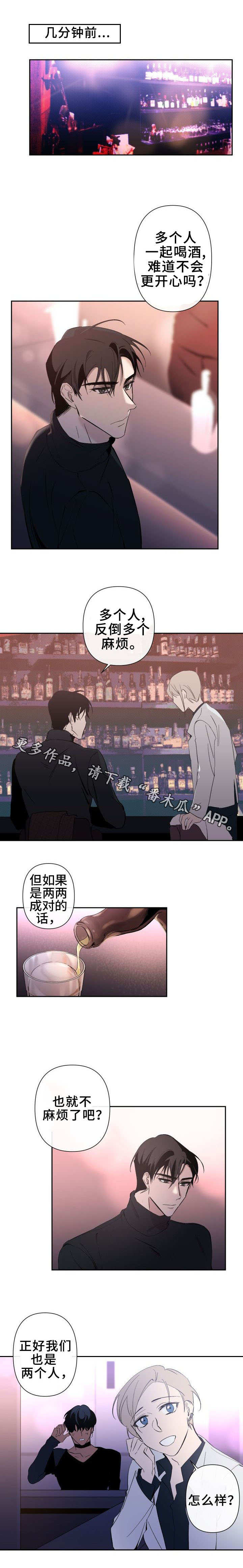 情感重启第22话图