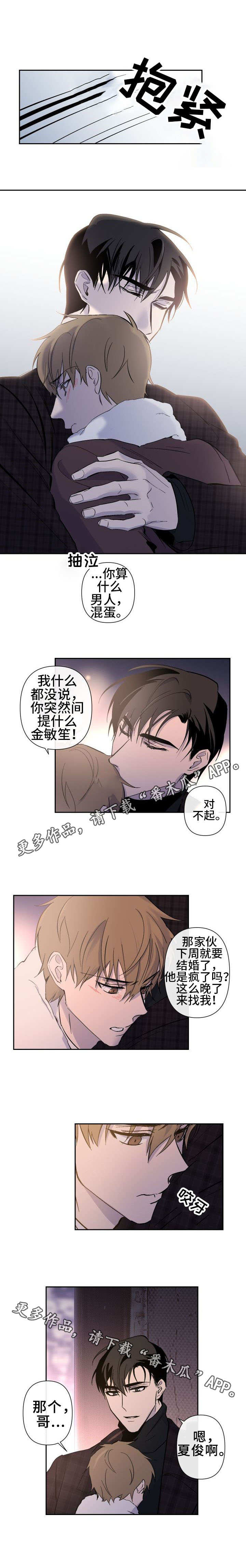 情感重启第23话图