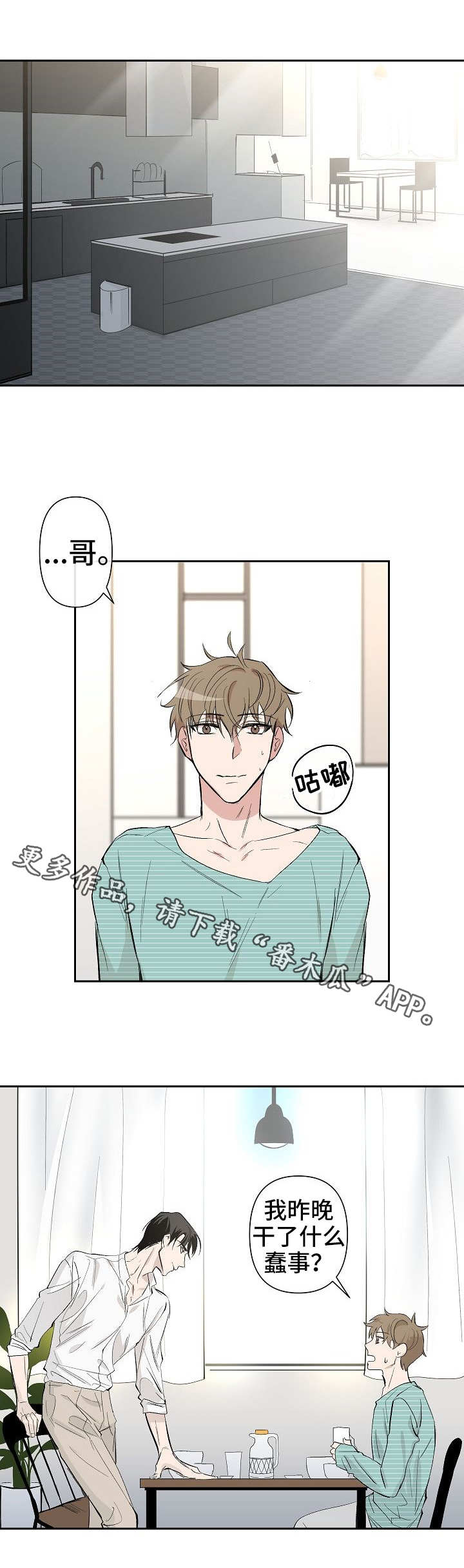 情感重启第25话图