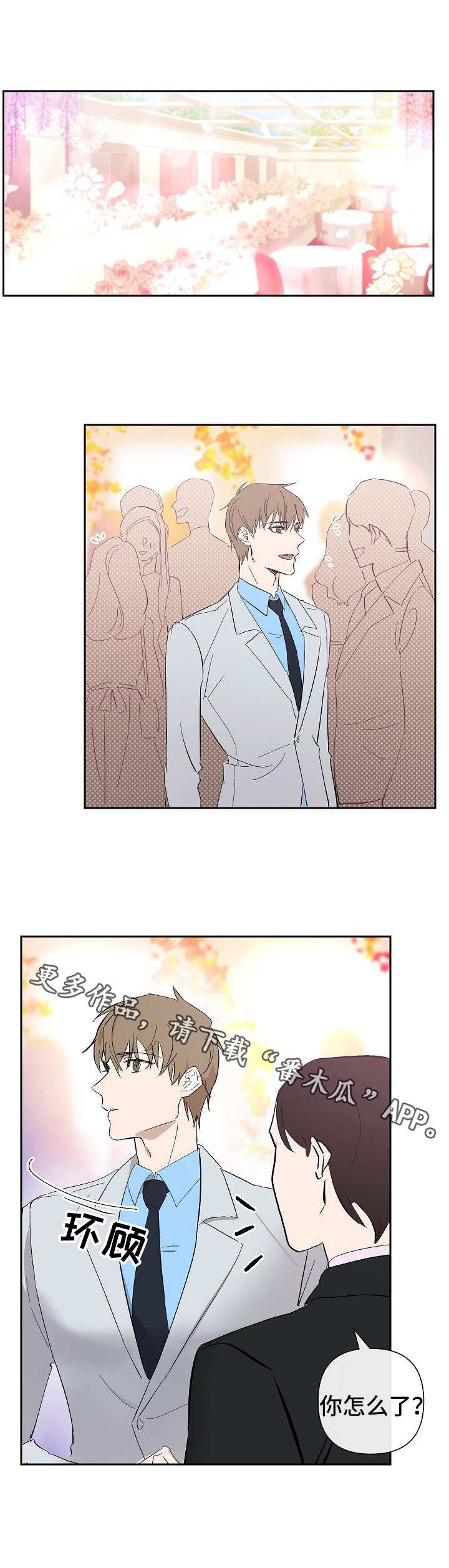 情感重启第26话图