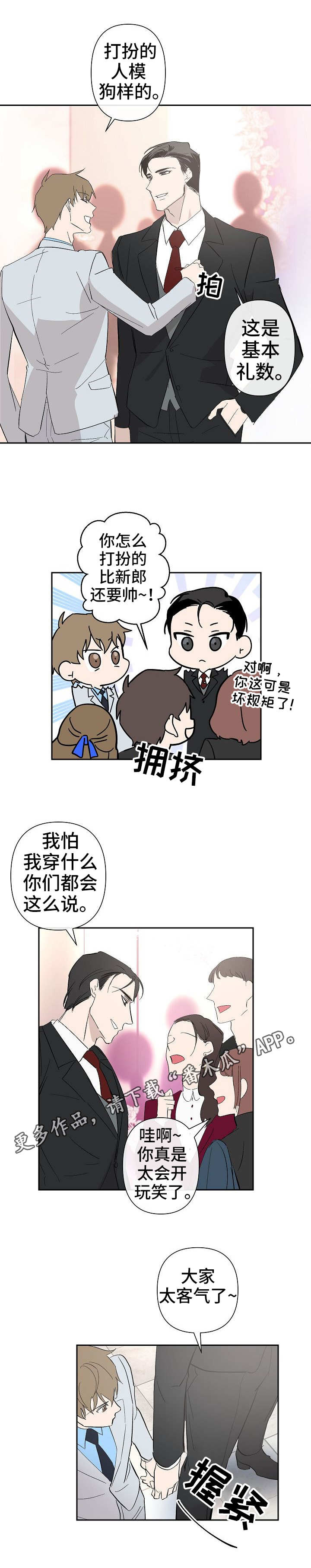 情感重启第27话图