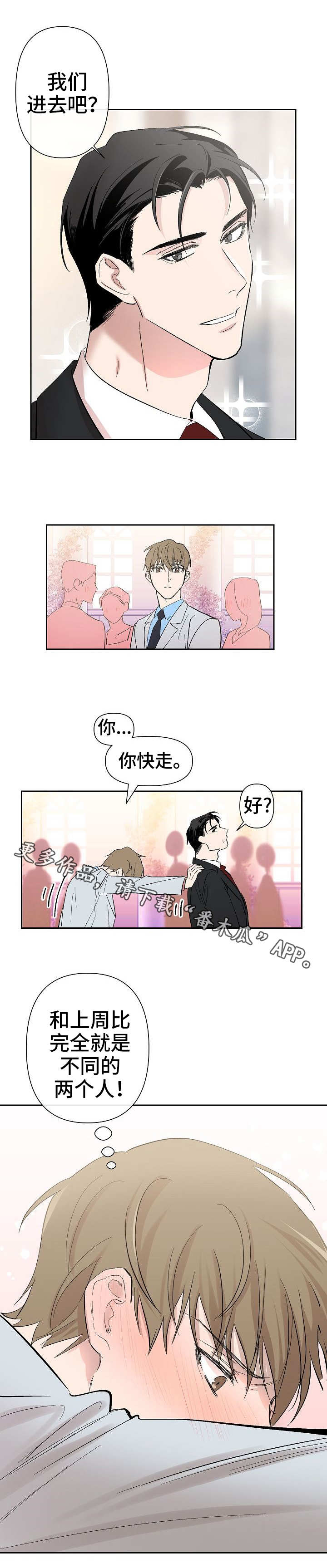 情感重启第27话图