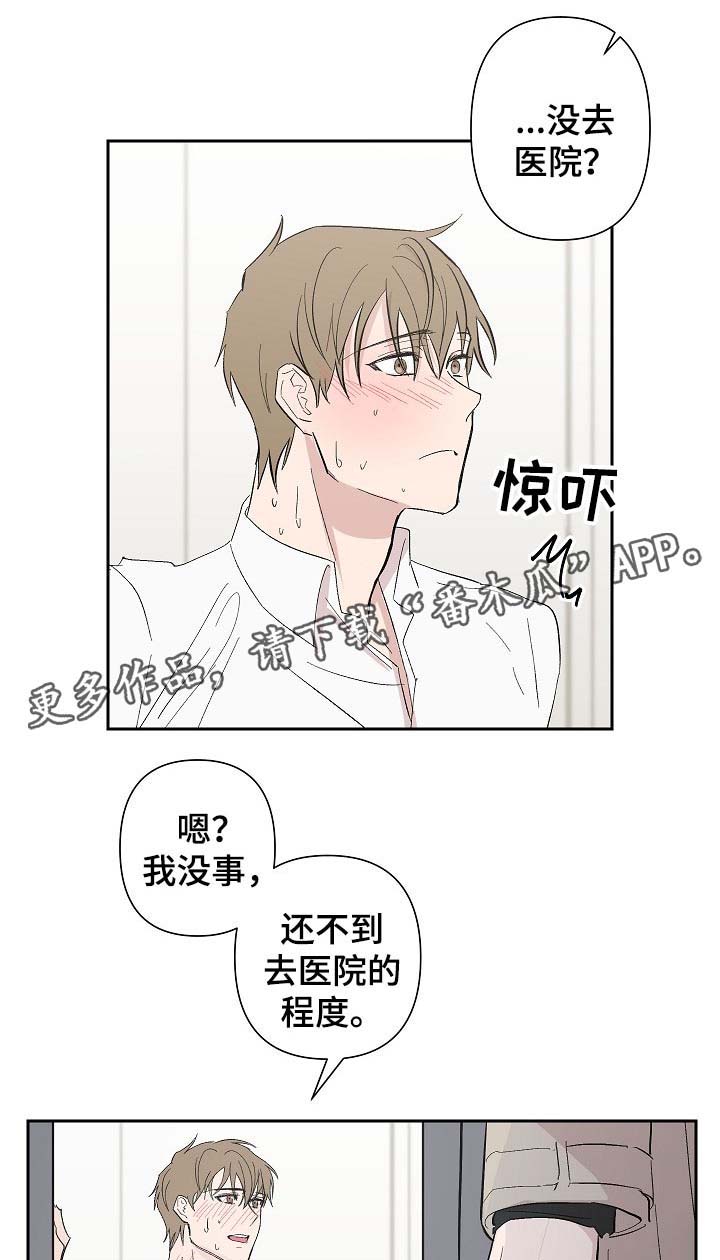 情感重启第29话图